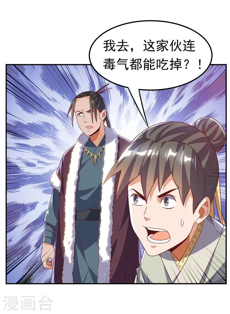 武逆第4季在线观看全集免费播放漫画,第194话 吴家忍不住了吗！1图