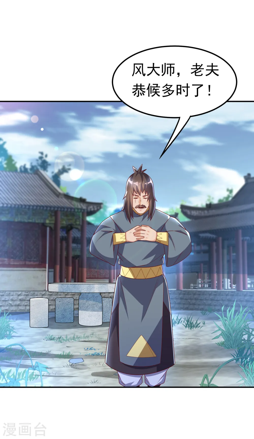 武逆九千界完整版免费阅读漫画,第168话 一起进圣王山！1图