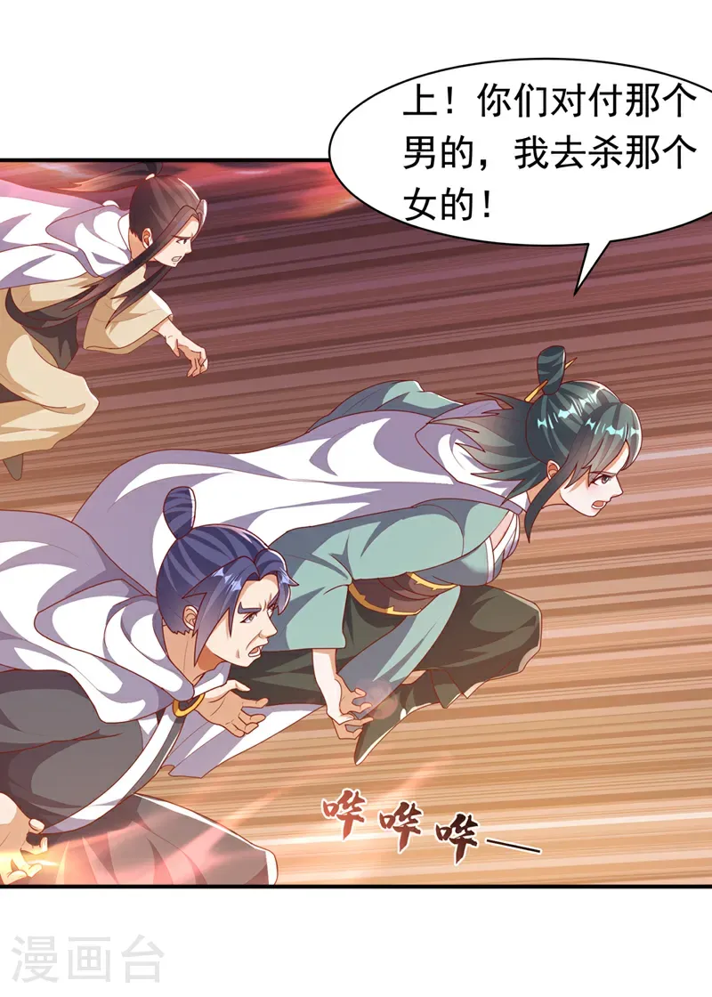 武逆苍穹漫画,第477话 尽全力杀了他！2图