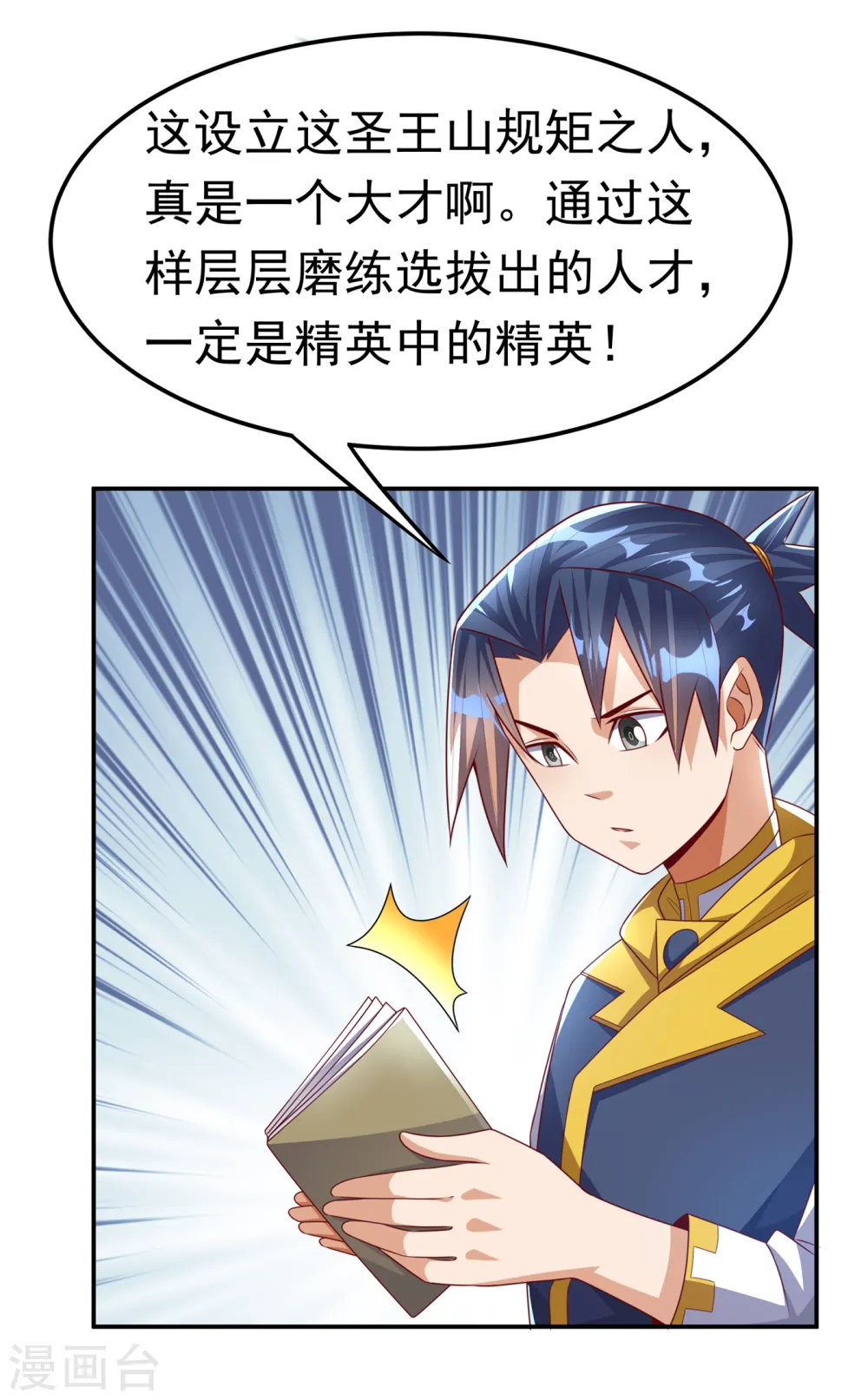 武逆动漫第一季合集漫画,第171话 魔兄，我可以帮你！2图