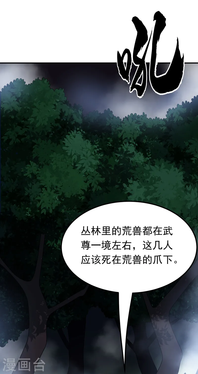 武逆焚天笔趣阁无弹窗漫画,第266话 是傀儡杀手！1图