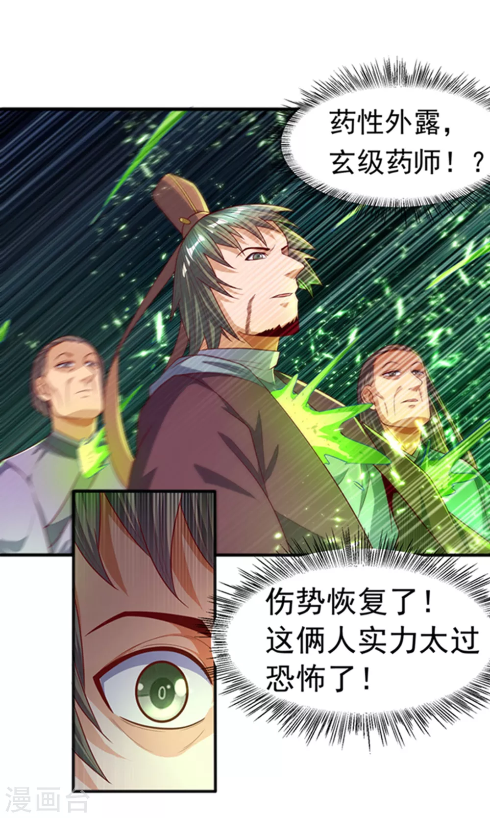 武逆九千界笔趣阁漫画,第59话 您…您居然是亲王！？2图