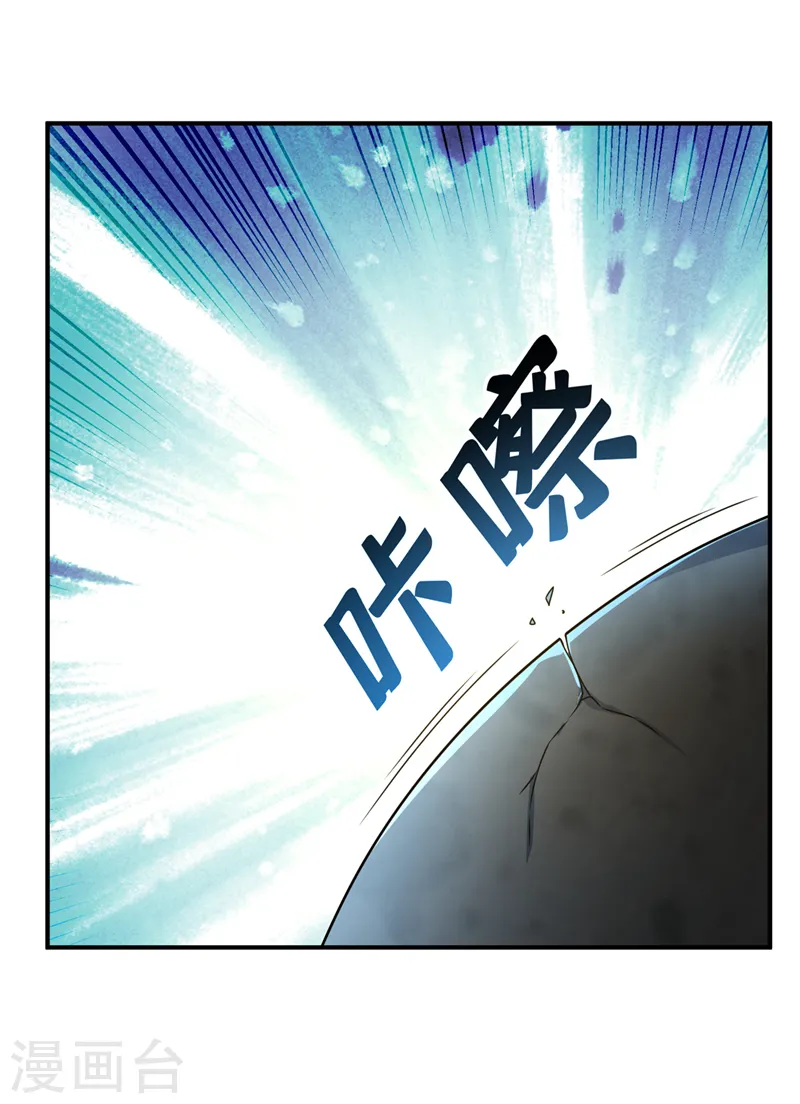 武逆31漫画,第228话 覃润，受死吧！1图