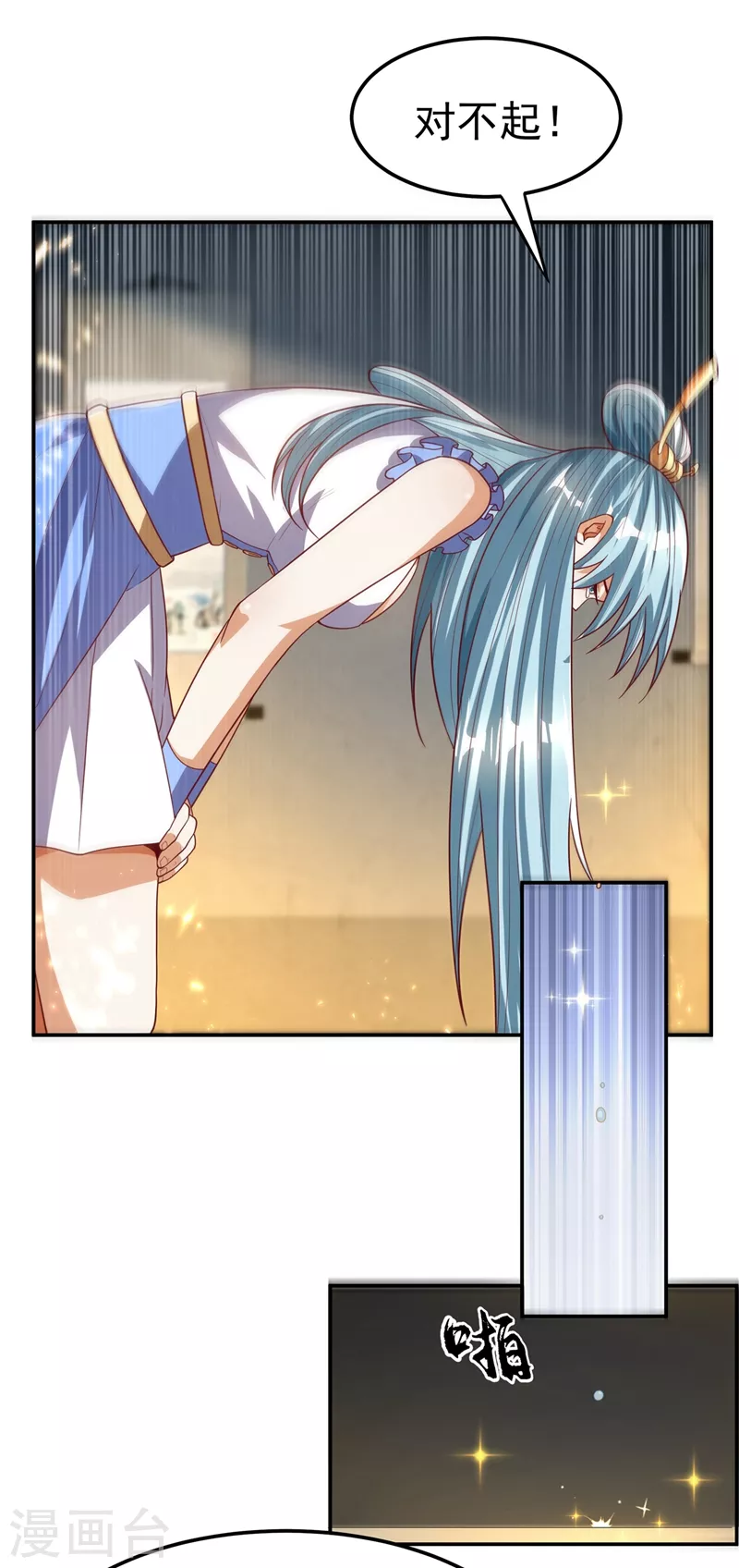 武逆九千界完整版免费阅读漫画,第101话 要怎样才能原谅我1图