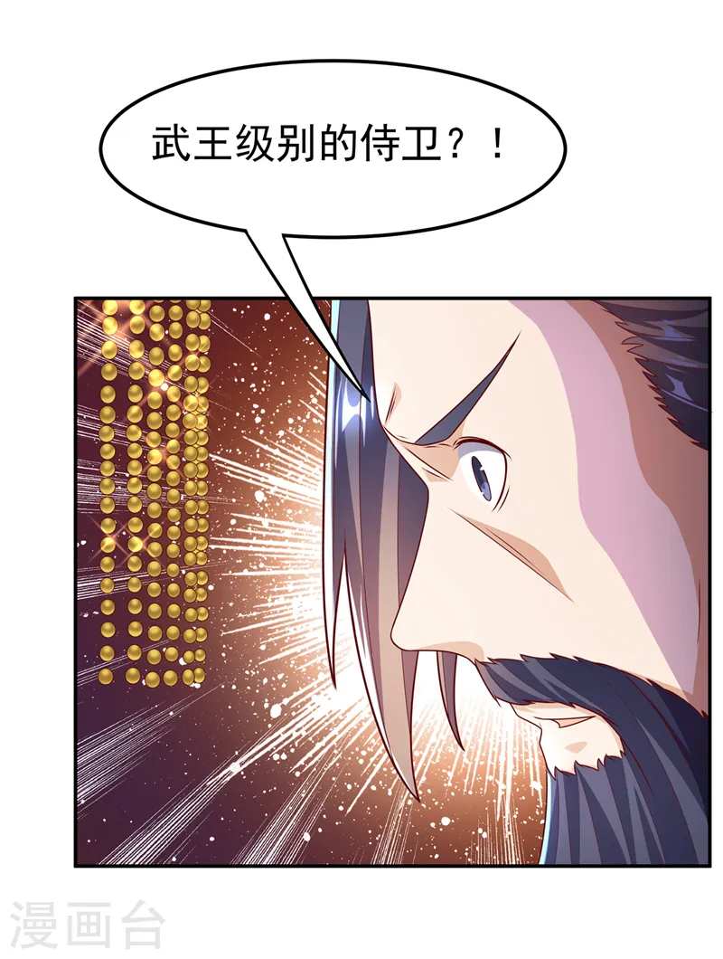 武逆焚天笔趣阁无弹窗漫画,第196话 你说谁死定了？！1图