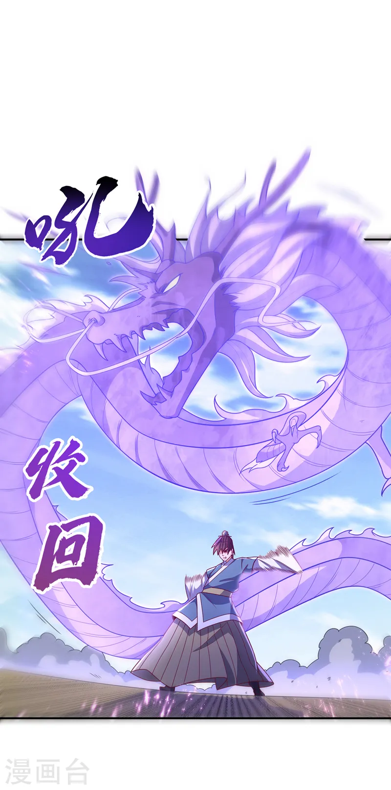 武逆九千界全文免费阅读漫画,第221话 我没有通灵宝器！1图