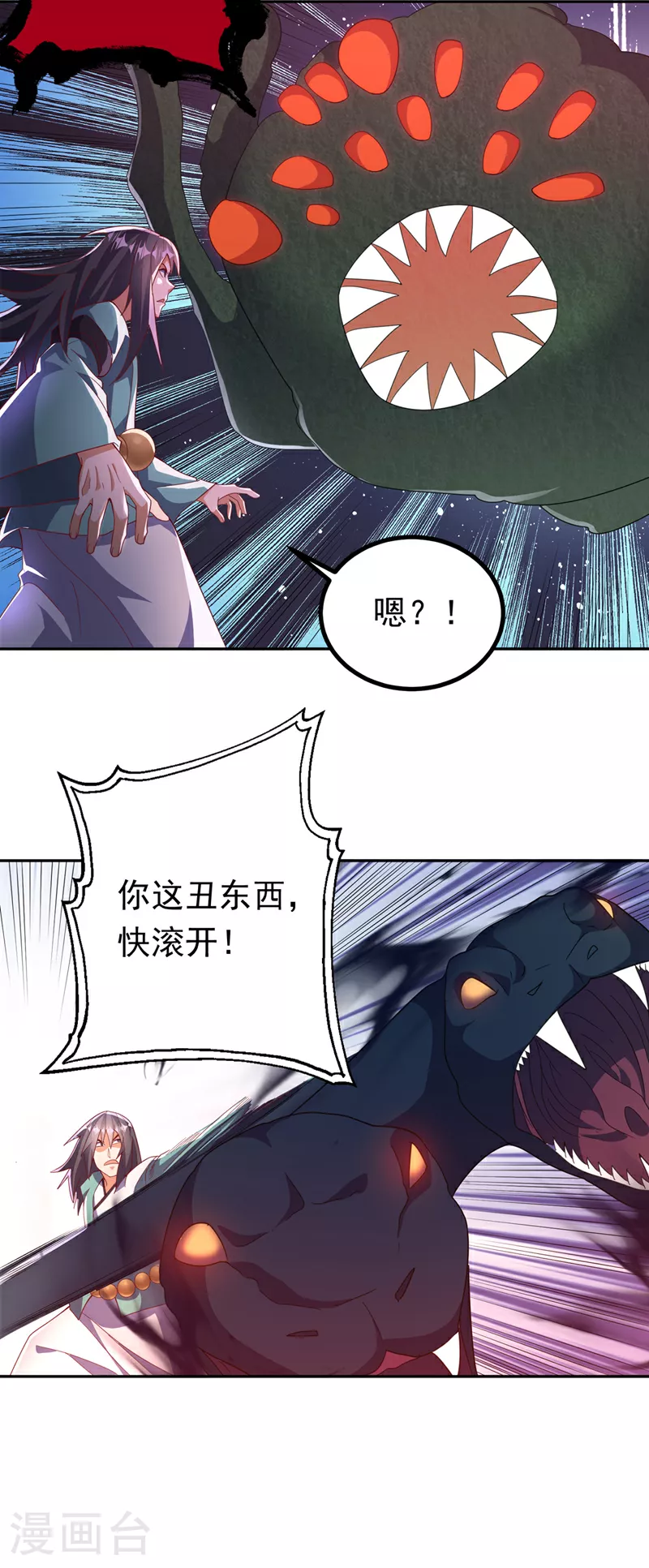 武逆苍穹漫画,第390话 和我分个胜负吧！1图