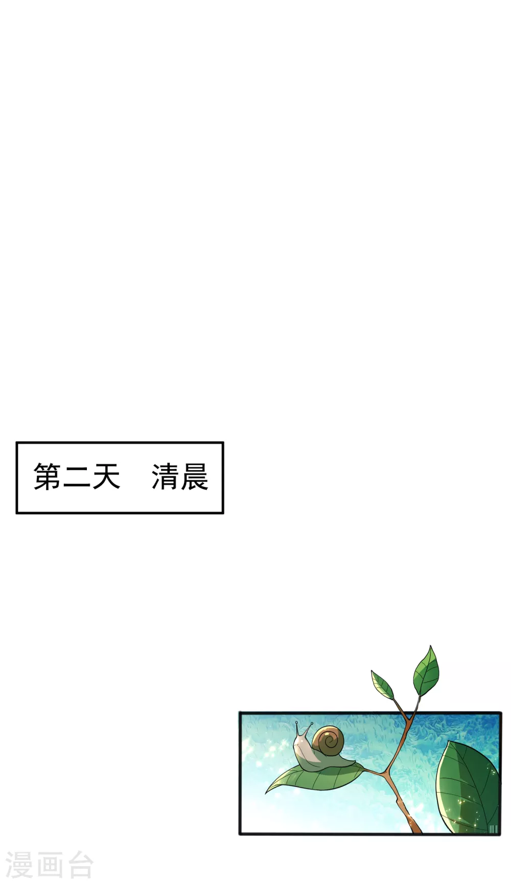 武逆九千界完整版免费阅读漫画,第51话 炼化异晶1图