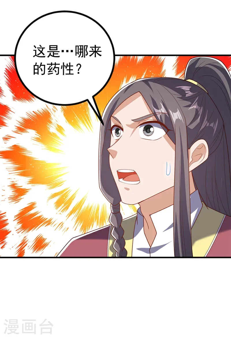 武逆动漫在线观看漫画,第466话 天罗地网！1图