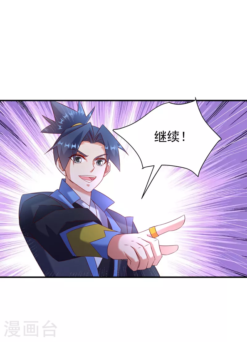 武逆13漫画,第383话 这就为你们报仇！1图