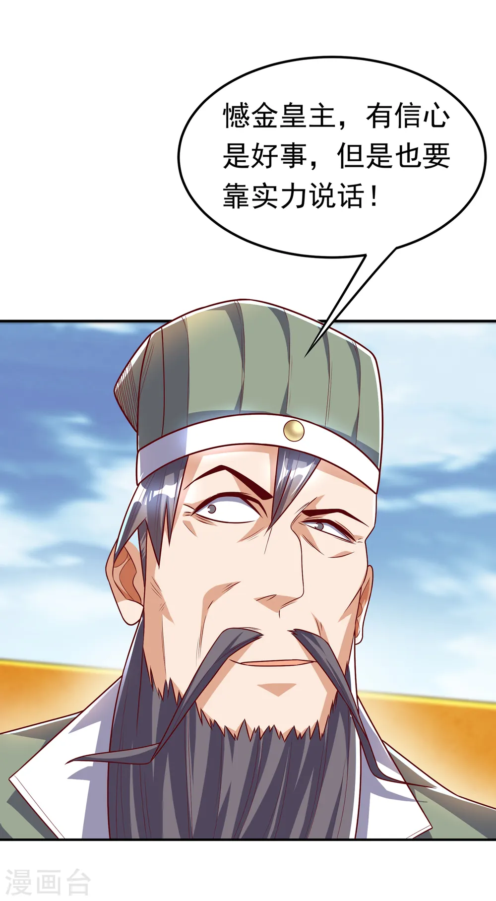 武逆九千界完整版免费阅读漫画,第163话 天才？要试一下吗？1图