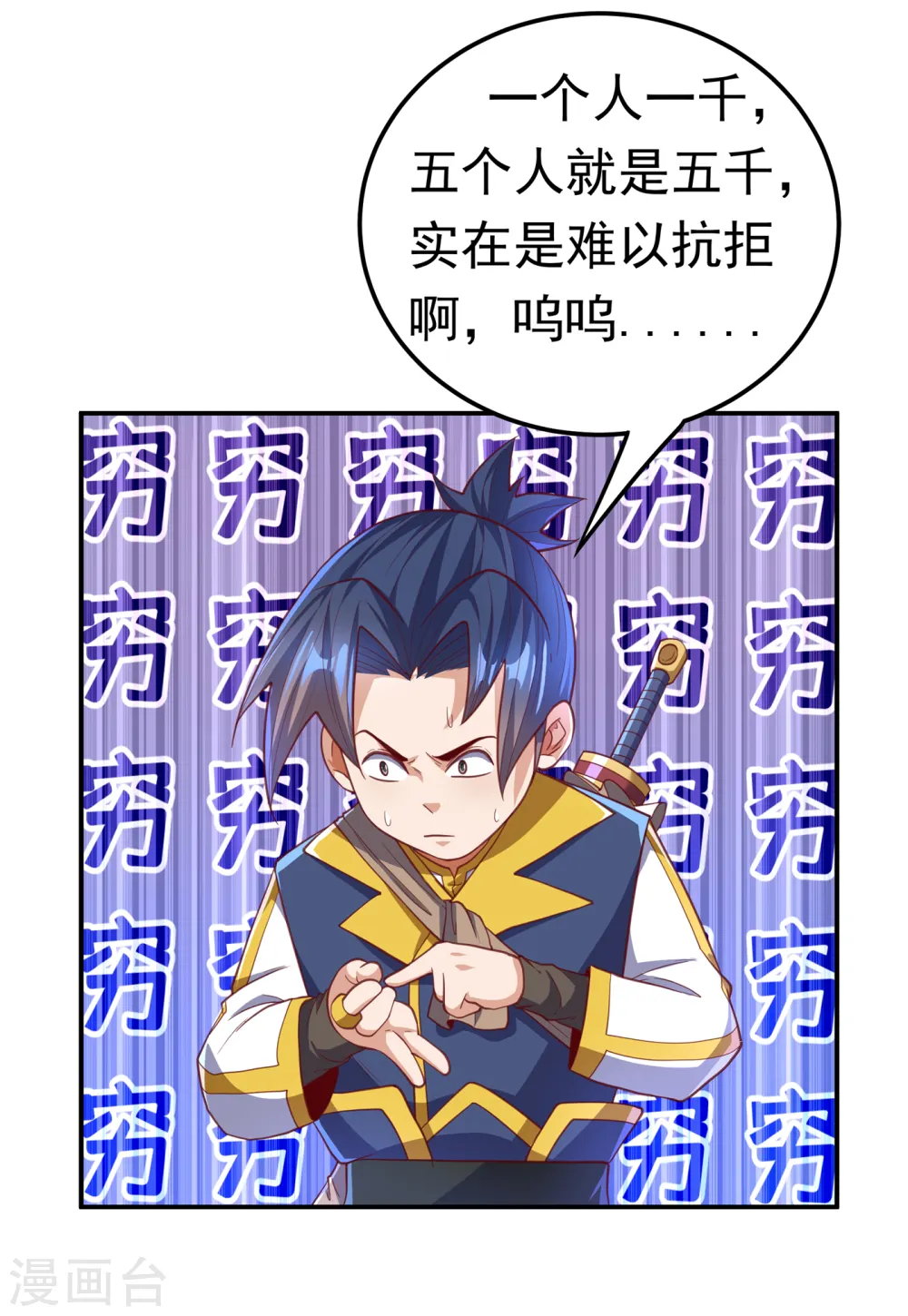 武逆苍穹漫画,第139话 你到底是什么人？2图