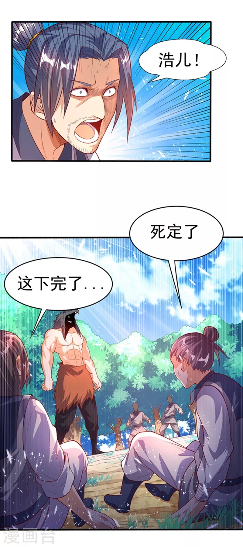 武逆第五季动漫免费观看全集漫画,第41话 大武师竟只是护卫！？1图