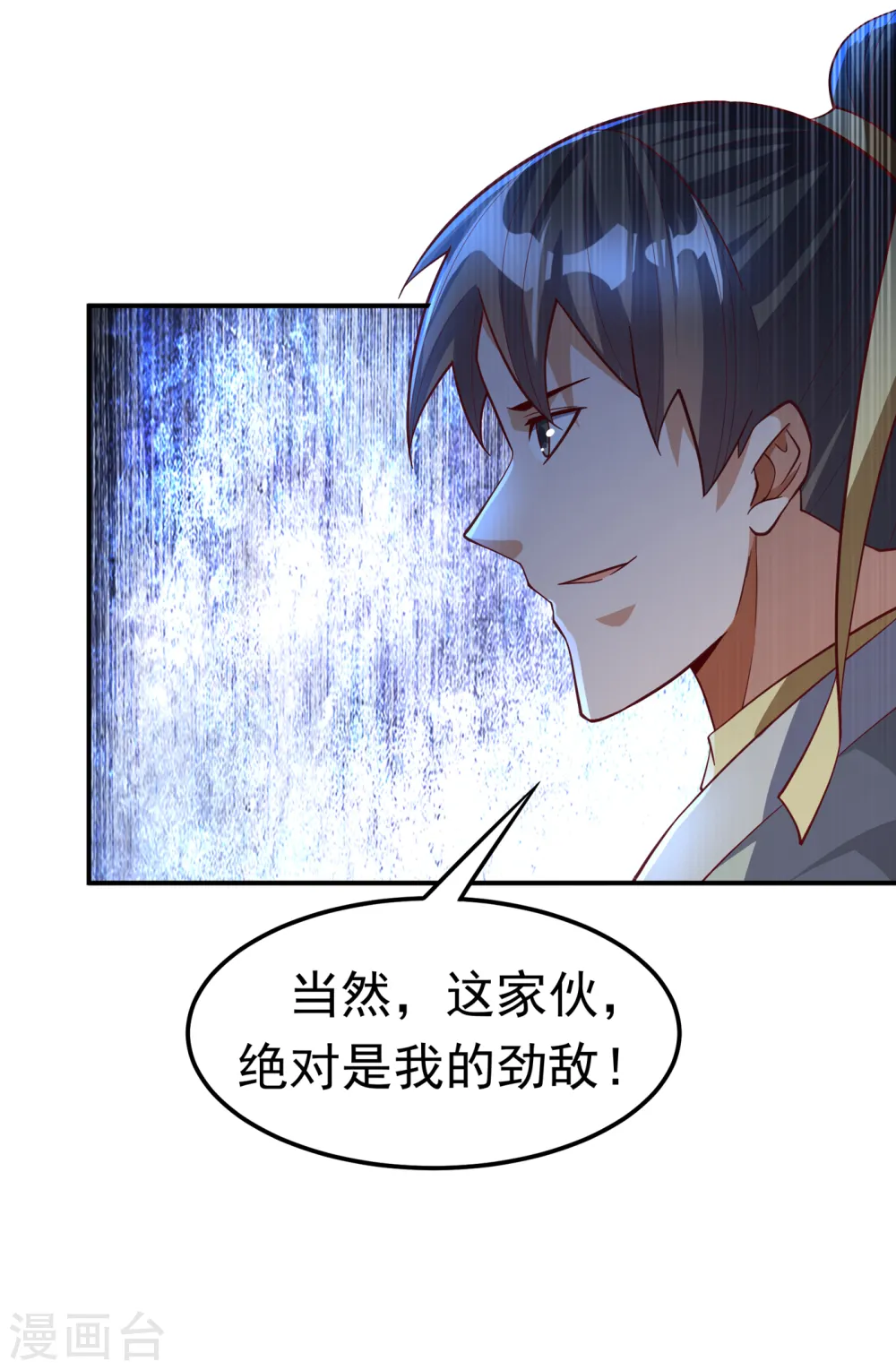 武逆九千界 小说漫画,第154话 我来会会他！2图