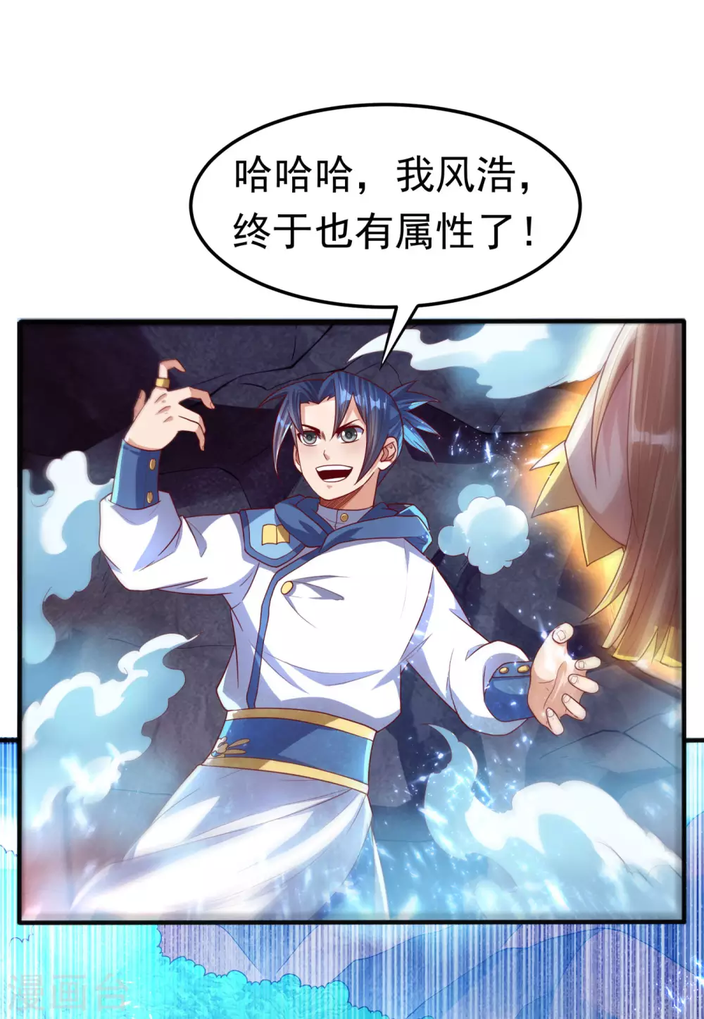 武逆焚天笔趣阁无弹窗漫画,第69话 去王都，风月学院！1图