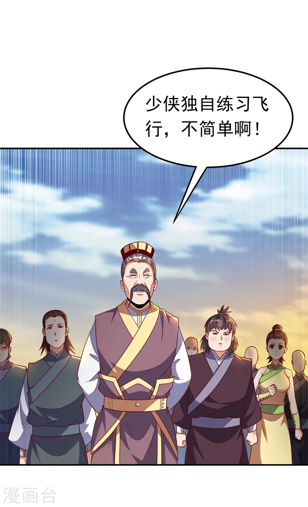 武逆九千界新笔趣阁无弹窗漫画,第143话 我们来切磋一下！1图