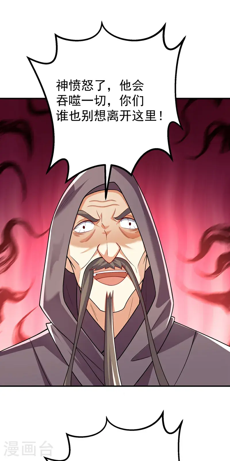 武逆第四季动态动漫免费免费在线观看全集漫画,第422话 我们中计了！2图