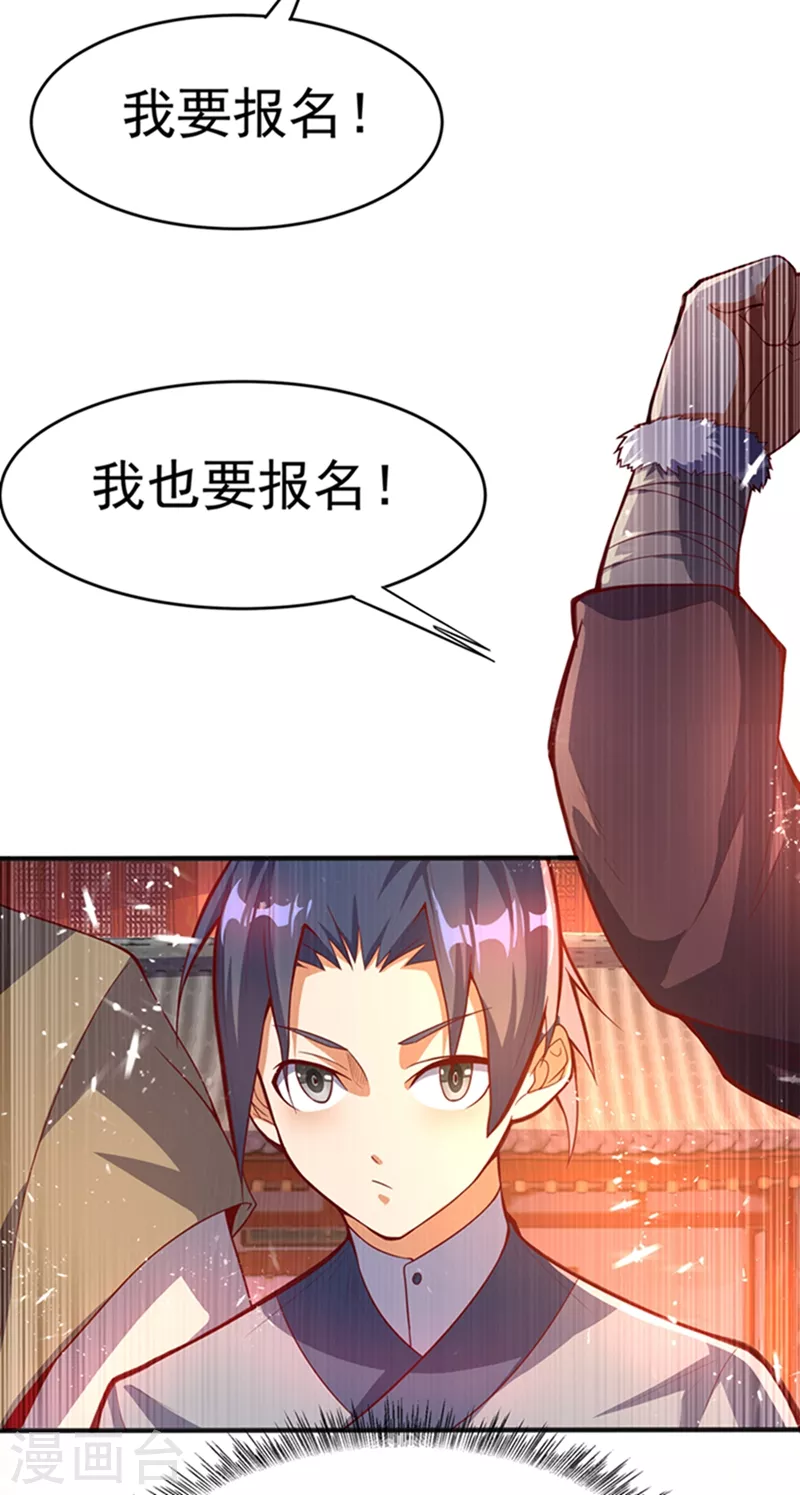 武逆动漫在线观看完整版免费观看全集漫画,第43话 加入黄风佣兵团2图