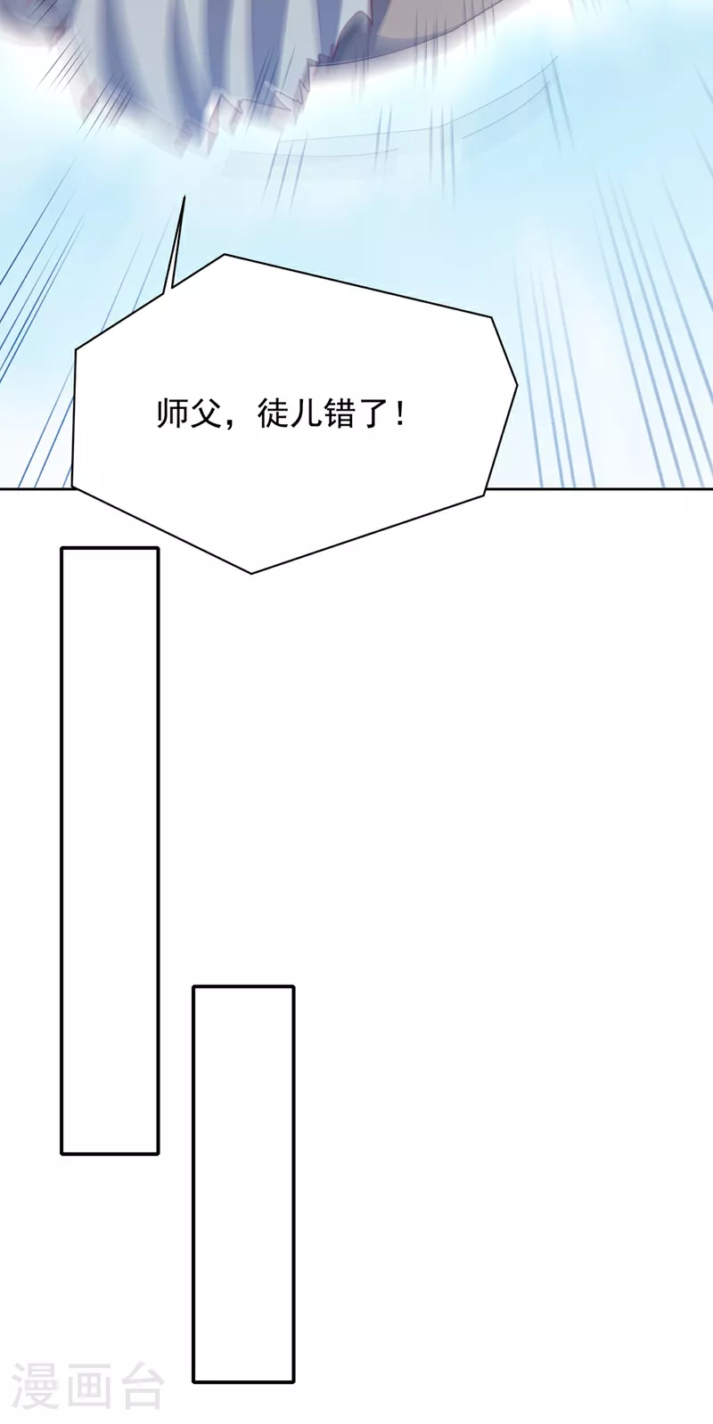 武逆第五季动漫免费观看全集漫画,第349话 美好的姻缘？2图