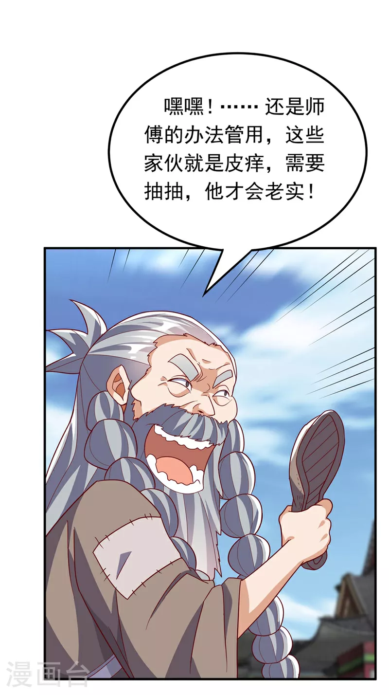 武逆乾坤小说漫画,第337话 你当我傻吗？2图