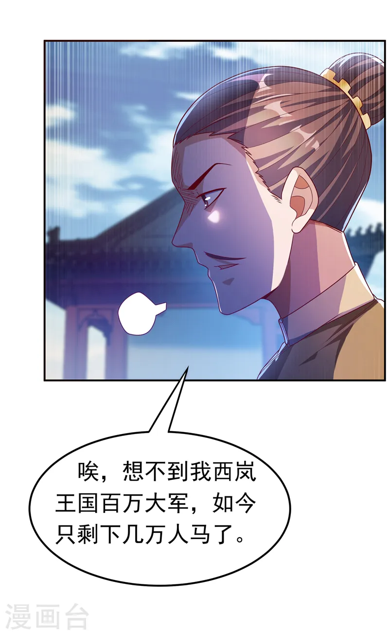 武逆动漫在线观看漫画,第184话 翻天手印！2图