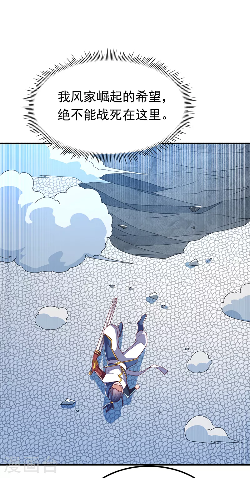 武逆漫画腾讯动漫漫画,第302话 游戏到此结束！2图