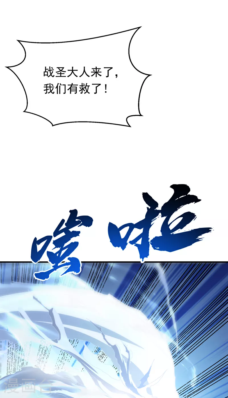 武逆第四季在线观看全集免费播放漫画,第323话 凰神的气息！2图