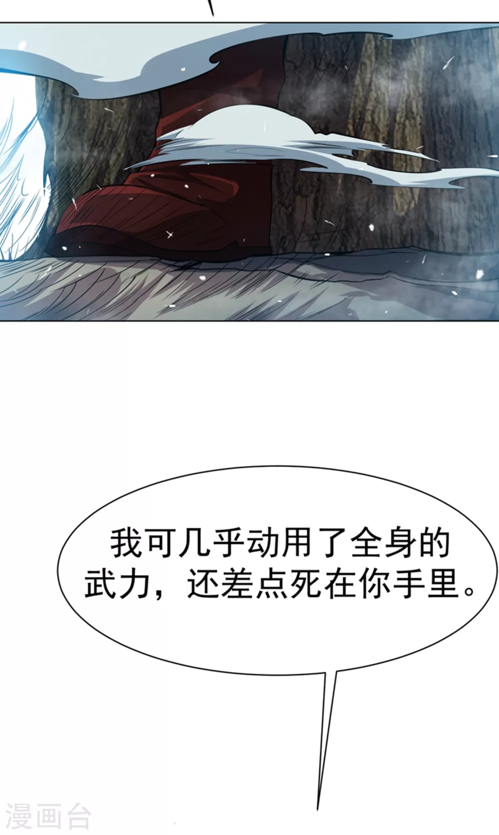 武逆动漫第一季合集漫画,第17话 独闯妖兽山脉1图