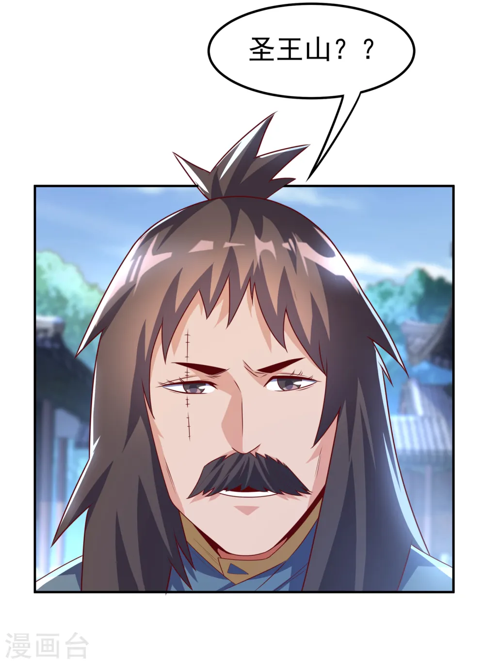 武逆九千界完整版免费阅读漫画,第168话 一起进圣王山！2图