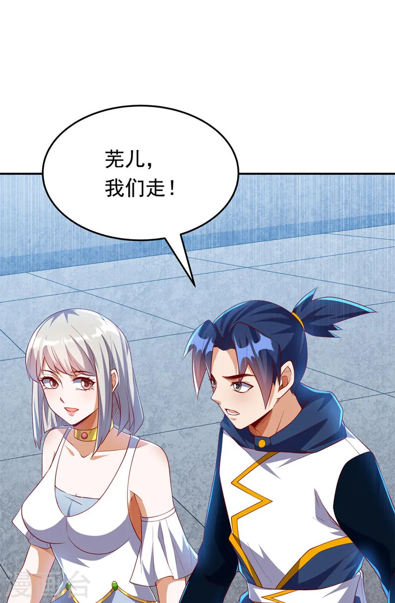 武逆的意思漫画,第289话 你是…雪羽叔叔！2图