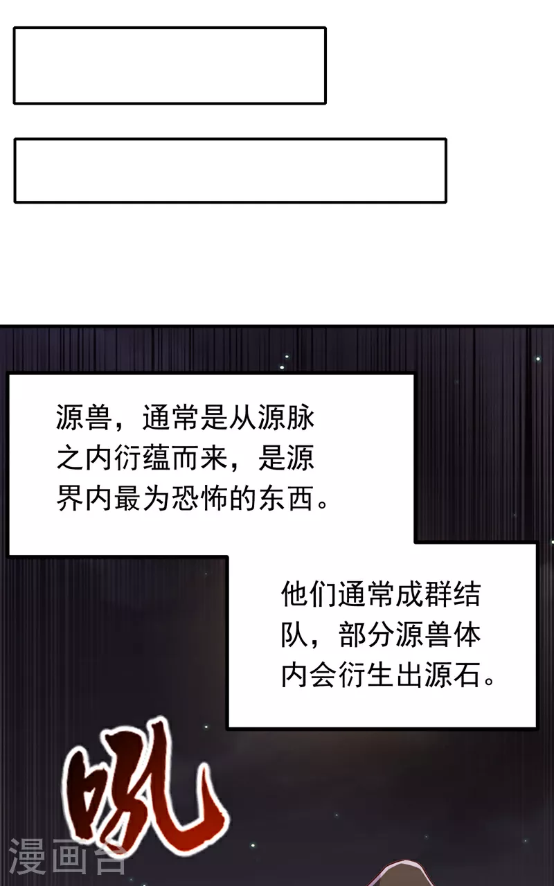 武逆动漫在线观看漫画,第366话 你果然找来了！1图