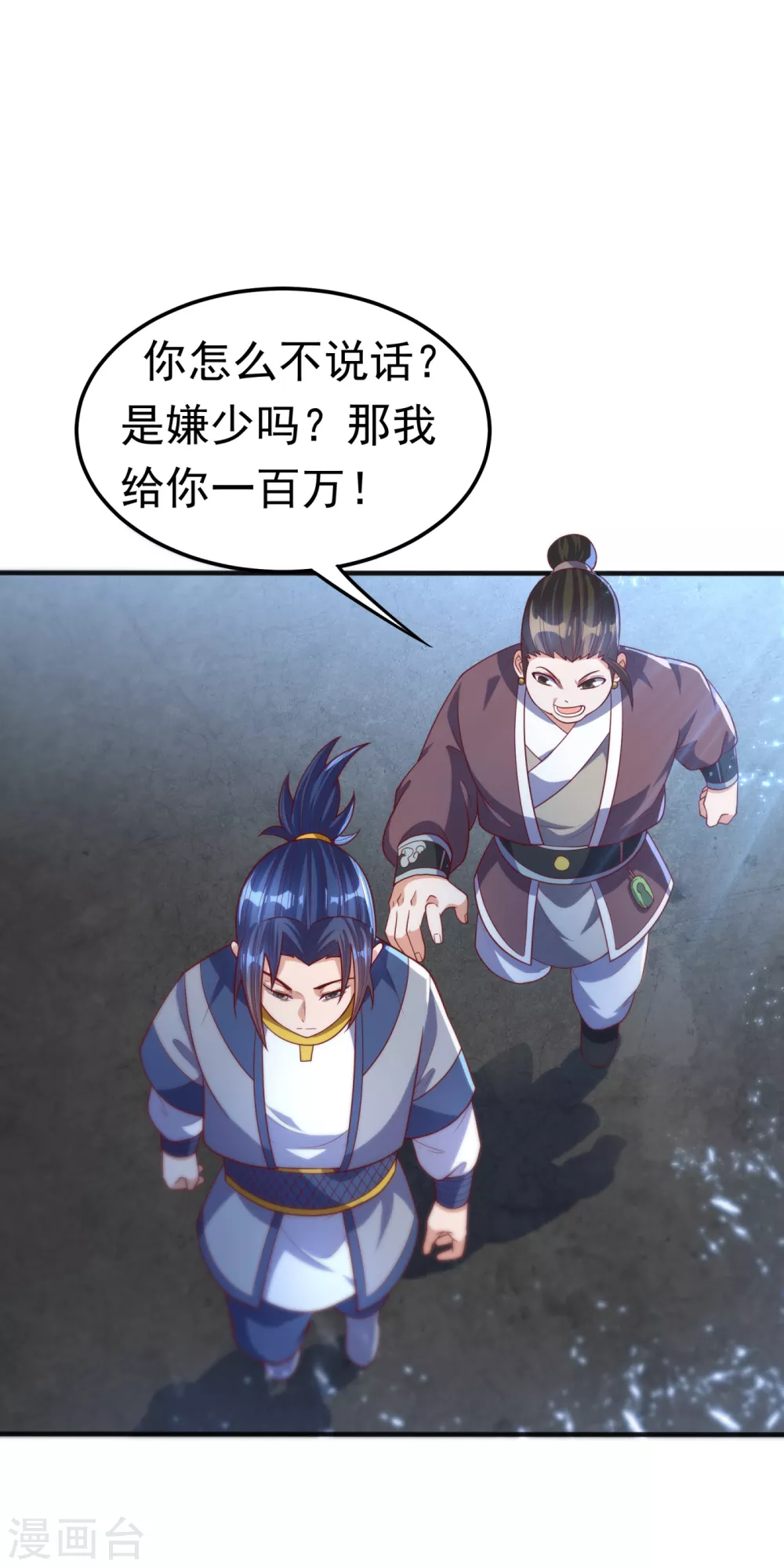 武逆九千界新笔趣阁无弹窗漫画,第74话 一招搞定你2图