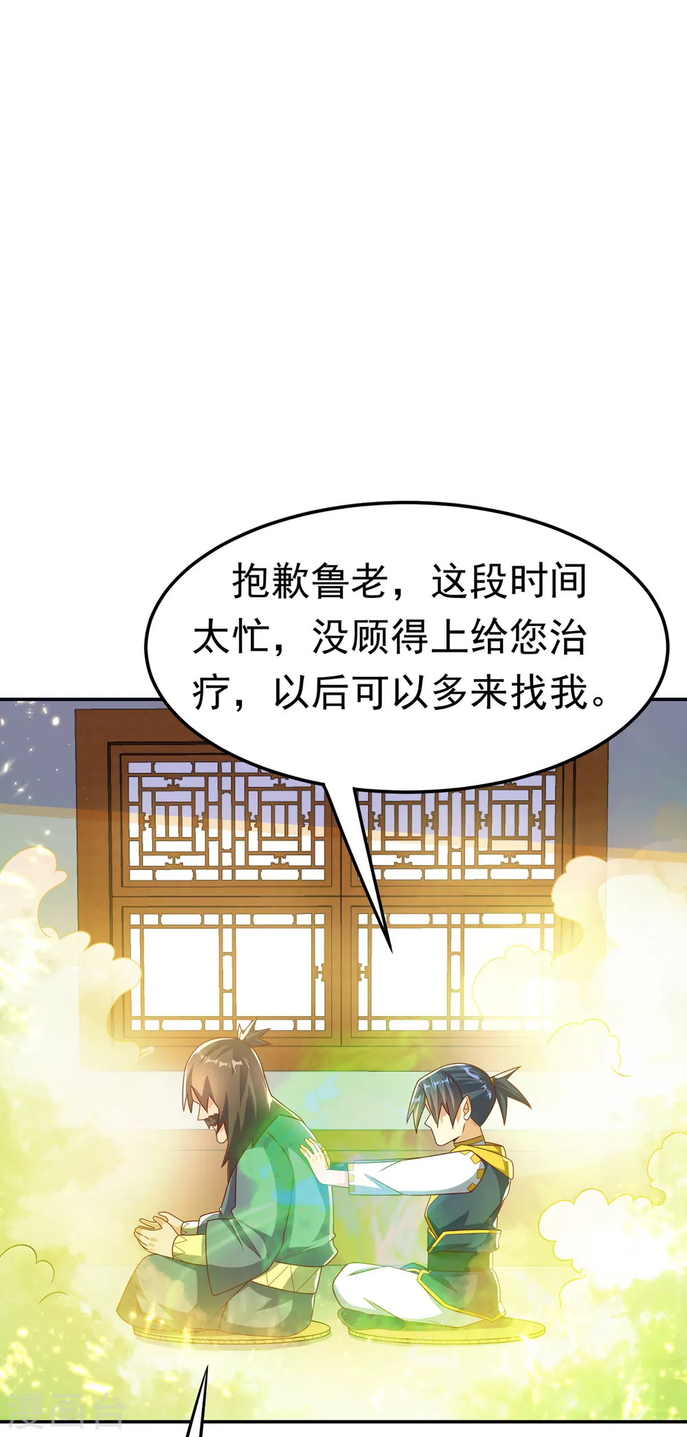 武逆第五季动漫免费观看全集漫画,第176话 前往参秘塔2图