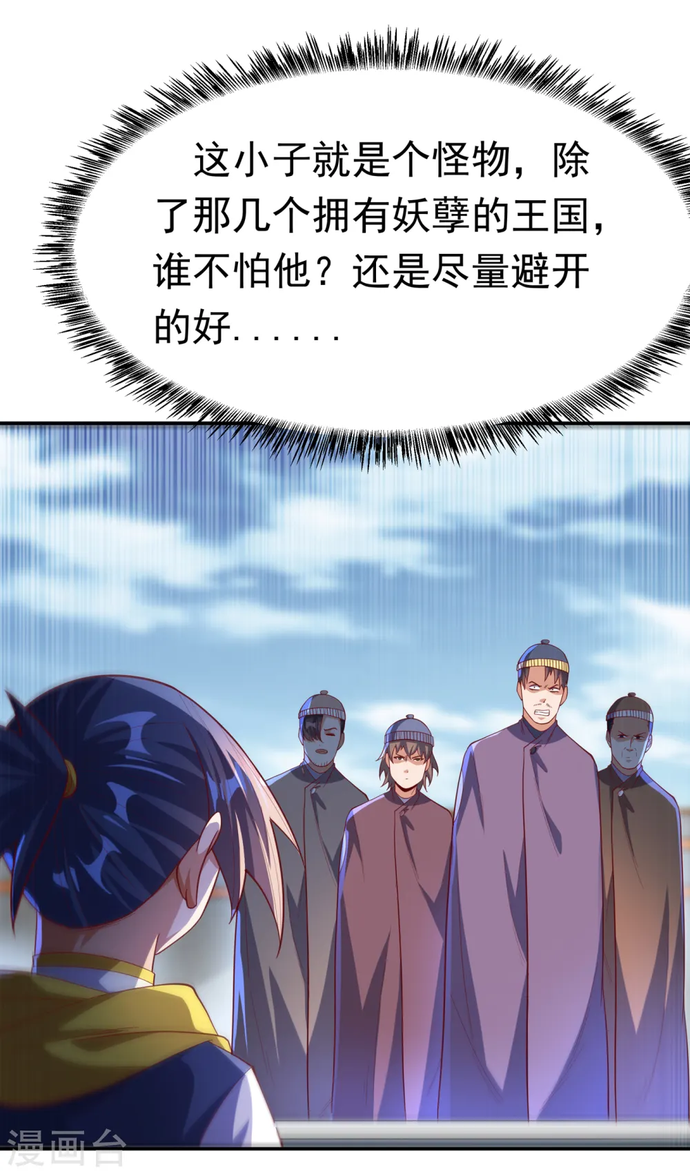 武逆漫画,第155话 你确定要挑战我们？2图