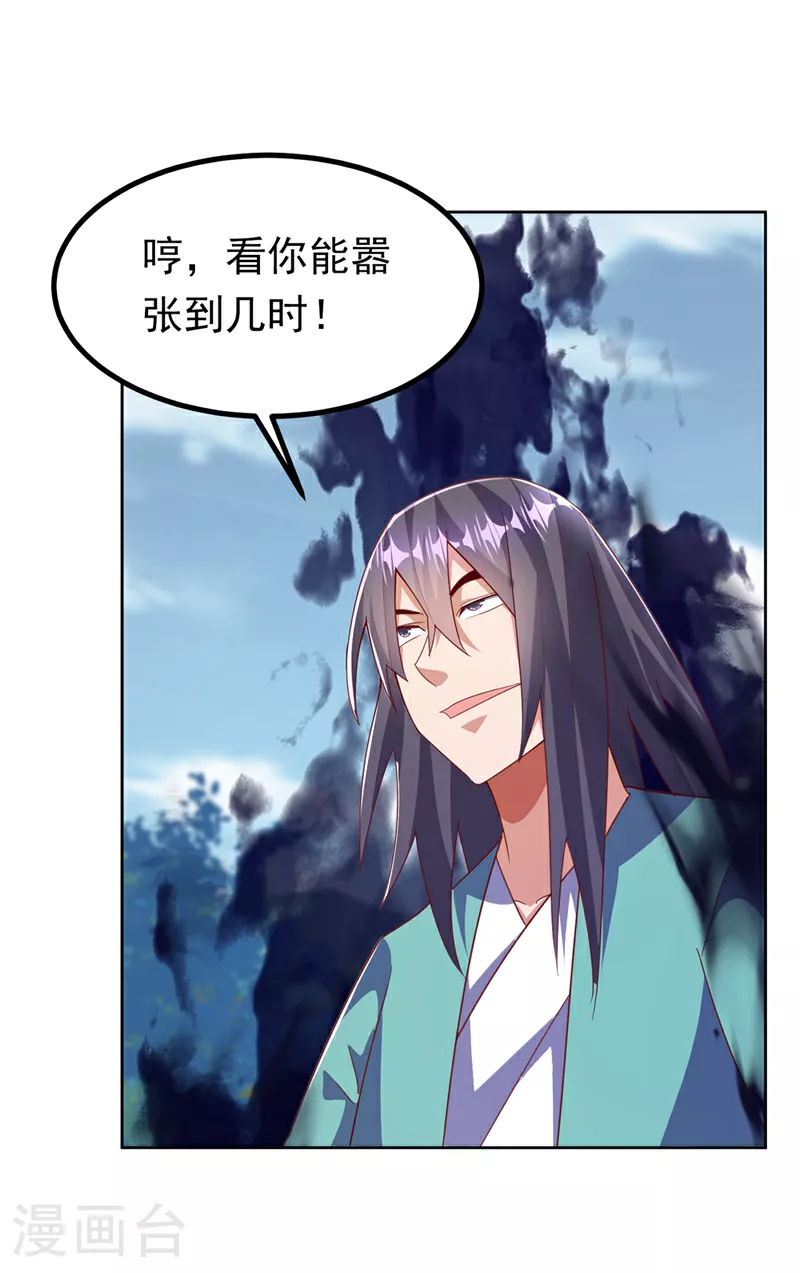 武逆第一季动漫免费观看全集漫画,第388话 此人，不能留！1图