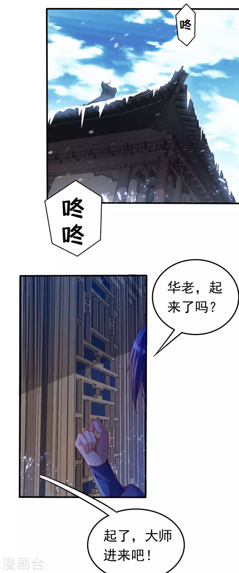 武逆乾坤免费阅读漫画,第64话 异晶出土，冰原失控！2图