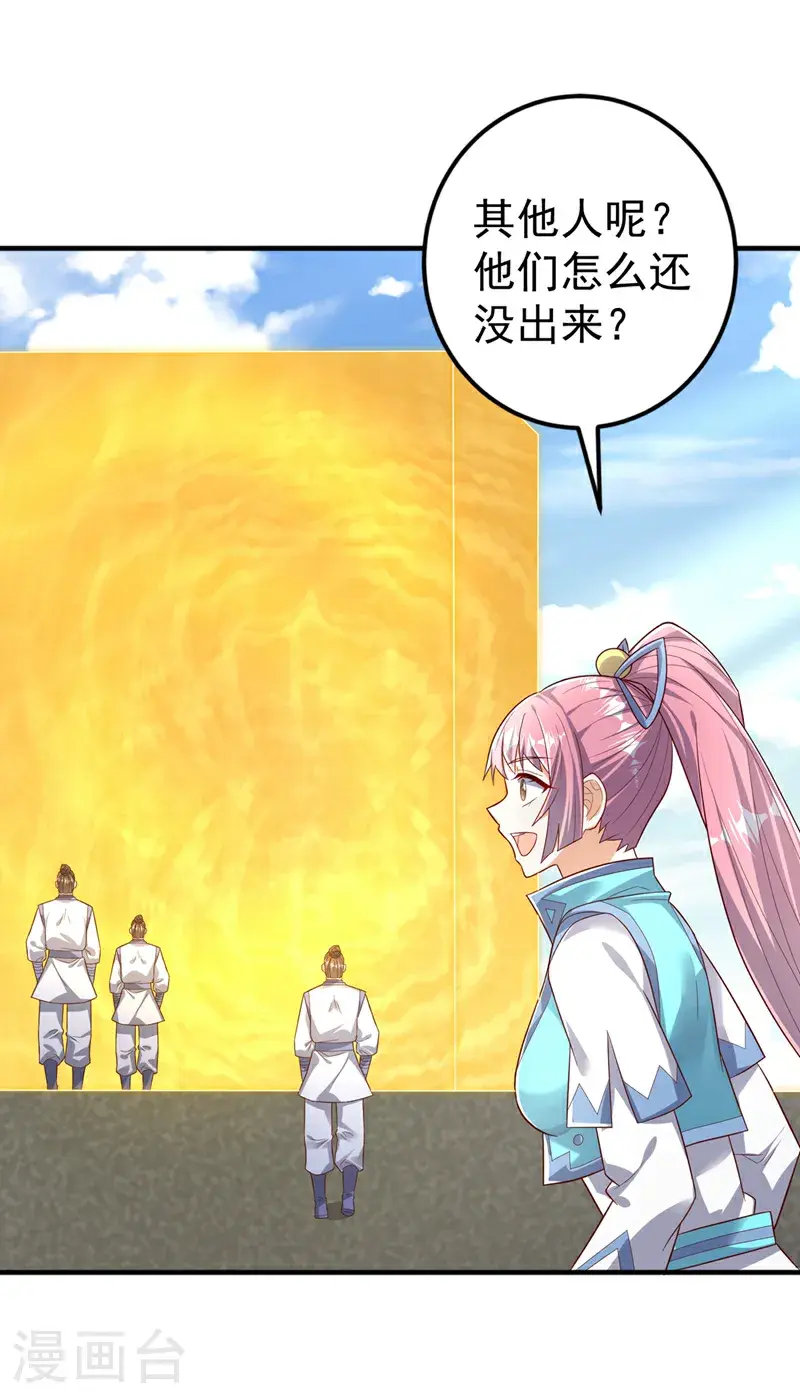 武逆九千界完整版免费阅读漫画,第430话 什么？还有一人？2图