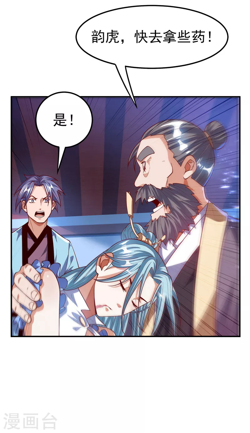 武逆动漫在线观看全集免费播放星辰影院漫画,第98话 我们风家也封侯了！2图