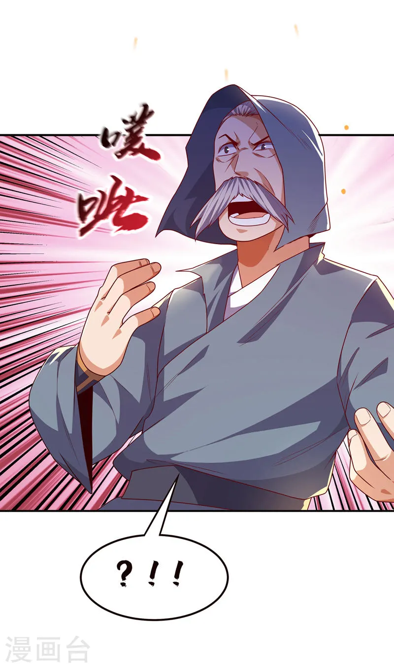 武逆苍穹漫画,第195话 吴家…一个不留！2图