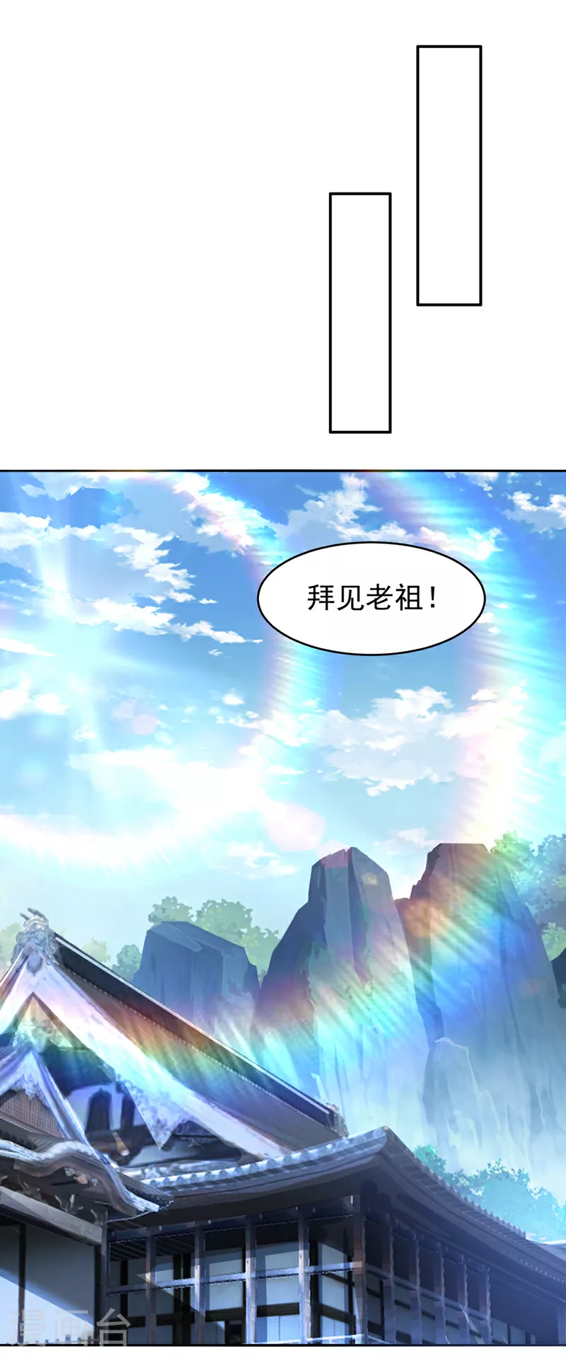 武逆焚天笔趣阁无弹窗漫画,第364话 呼，还好没事1图