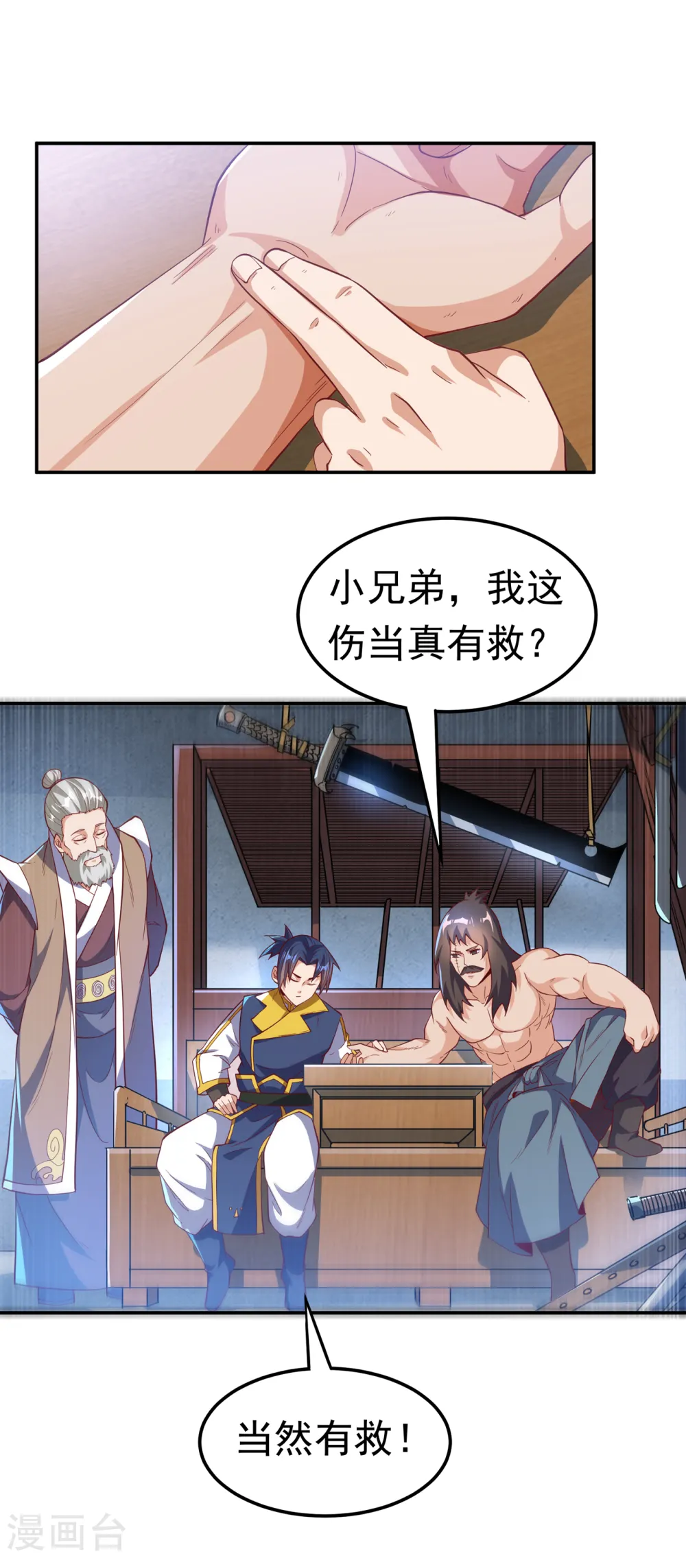 武逆第三季动漫免费观看全集漫画,第128话 我要…双属性灵器！1图