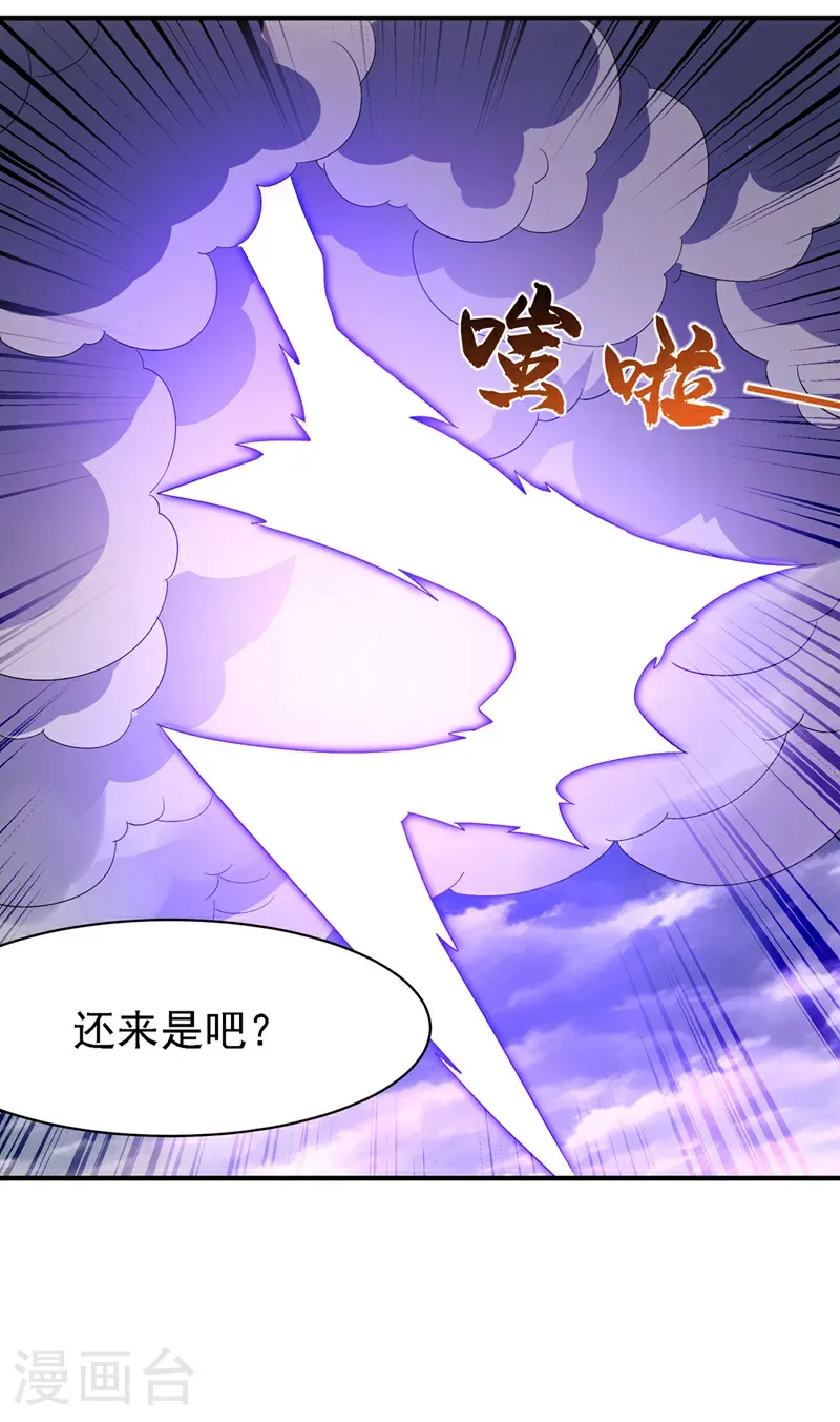 武逆13漫画,第489话 这女子定是大帝2图