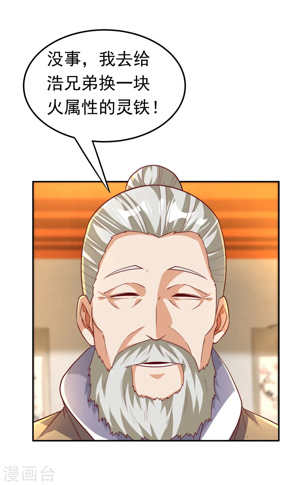 武逆第三季在线观看全集免费播放漫画,第127话 锻造灵器2图