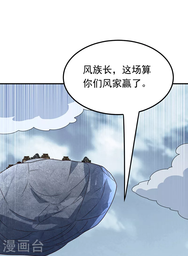 武逆第五季在线观看全集免费播放电影先生漫画,第305话 不敢应战了么？1图