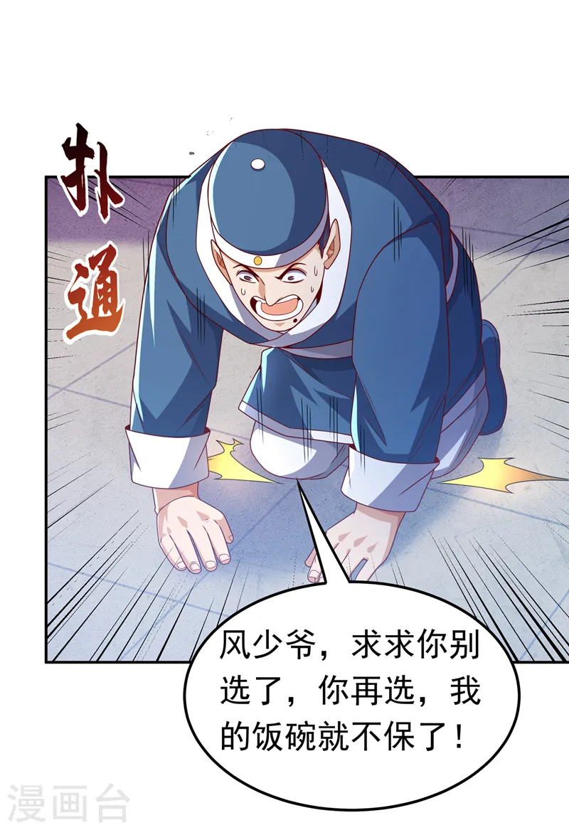 武逆动漫在线观看完整版免费观看全集漫画,第180话 直接杀过去！1图