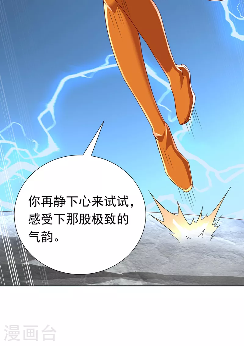 武逆苍穹漫画,第342话 颜晴……你快走！1图