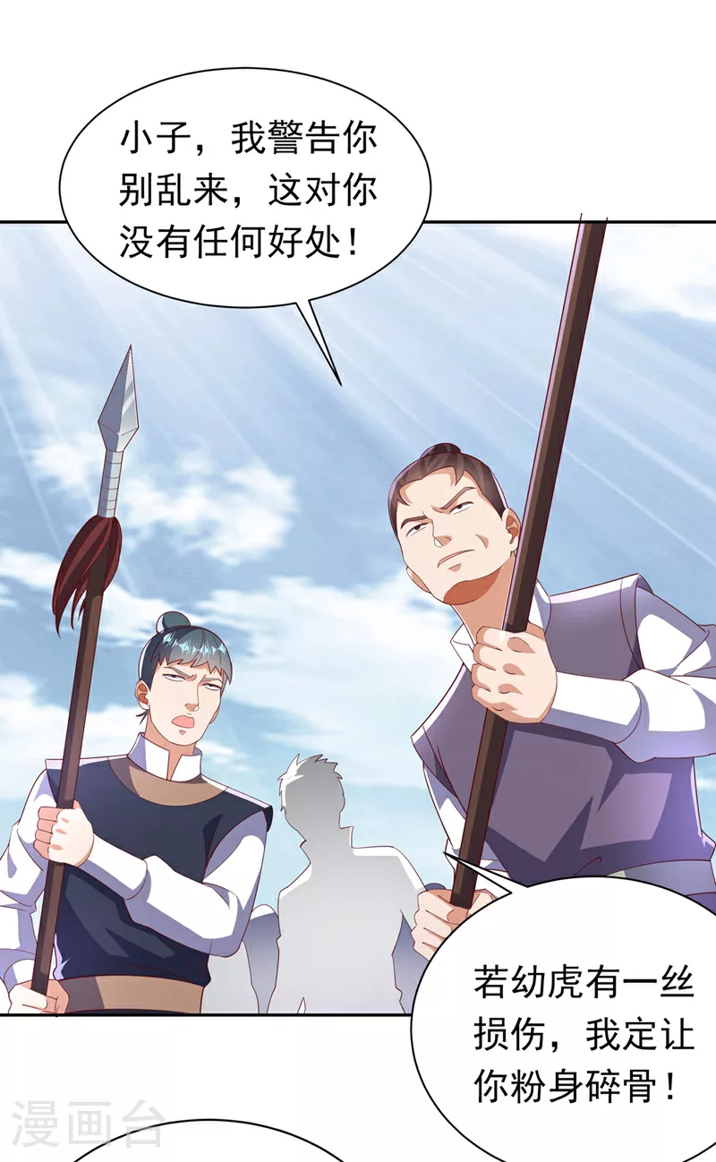 武逆漫画,第403话 是程南？！1图