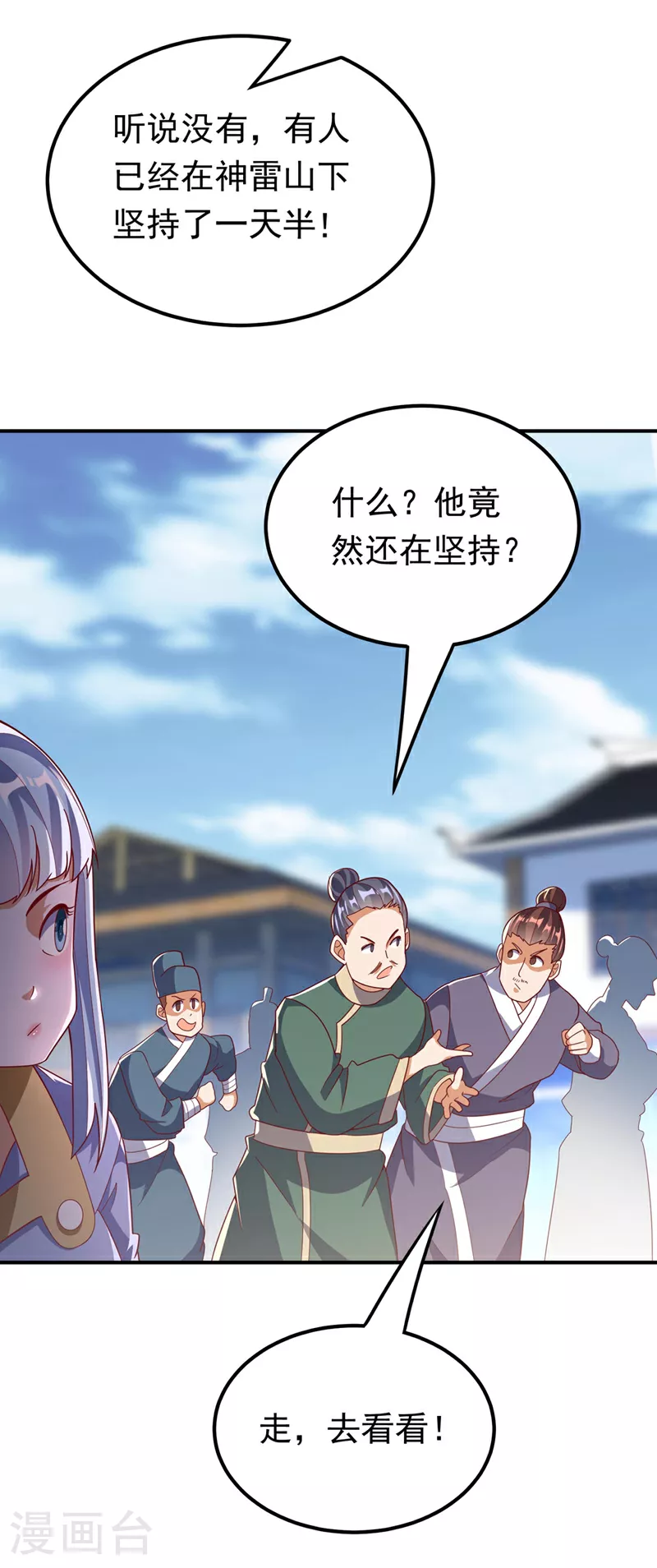 武逆动漫在线观看完整版免费观看全集漫画,第339话 我会守护好所有人！2图