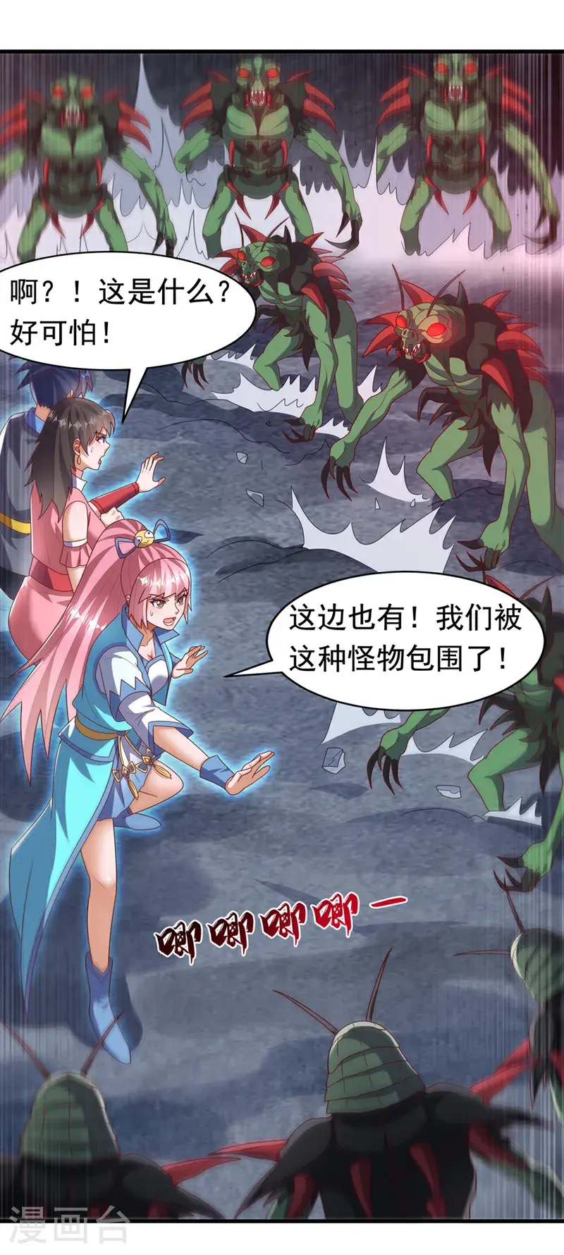 武逆动漫在线观看全集免费播放星辰影院漫画,第460话 我来看您了1图