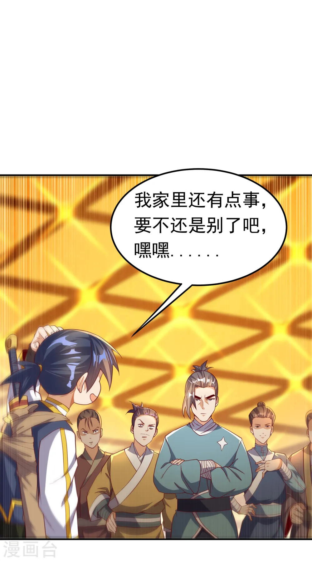 武逆第一季动漫免费观看全集漫画,第139话 你到底是什么人？1图